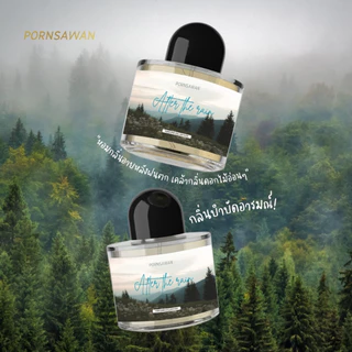 น้ำหอม PORNSAWAN กลิ่น AFTER THE RAIN 30 ml. perfume น้ำหอมฉีดตัว น้ำหอมกลิ่นหลังฝนตก น้ำหอมติดผิว