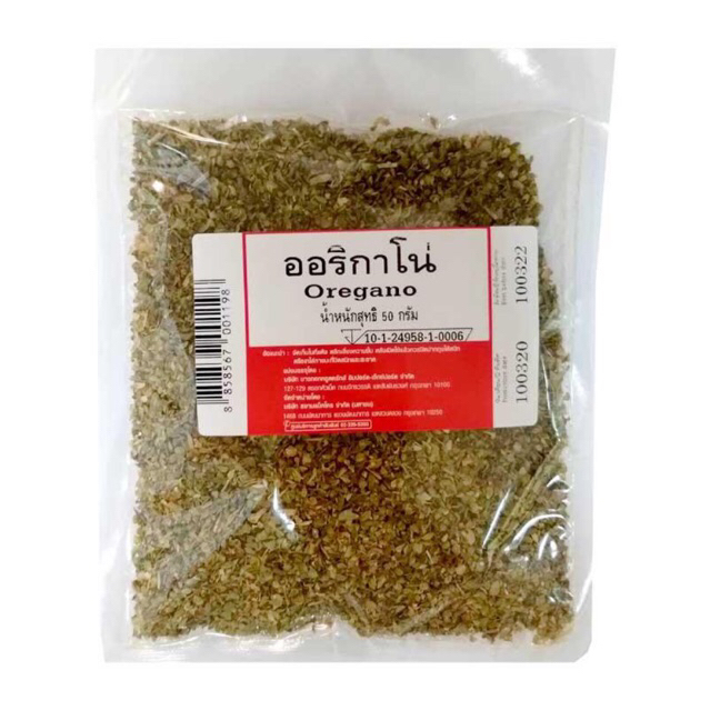 เอโร่ ออริกาโน 50 กรัม (Oregano 50g.)ผงใบออริกาโน ออริกาโน่ ใช้โรยหน้าพิซซ่า สปาเก็ตตี้ เฟรนด์ฟราย สเต็ก