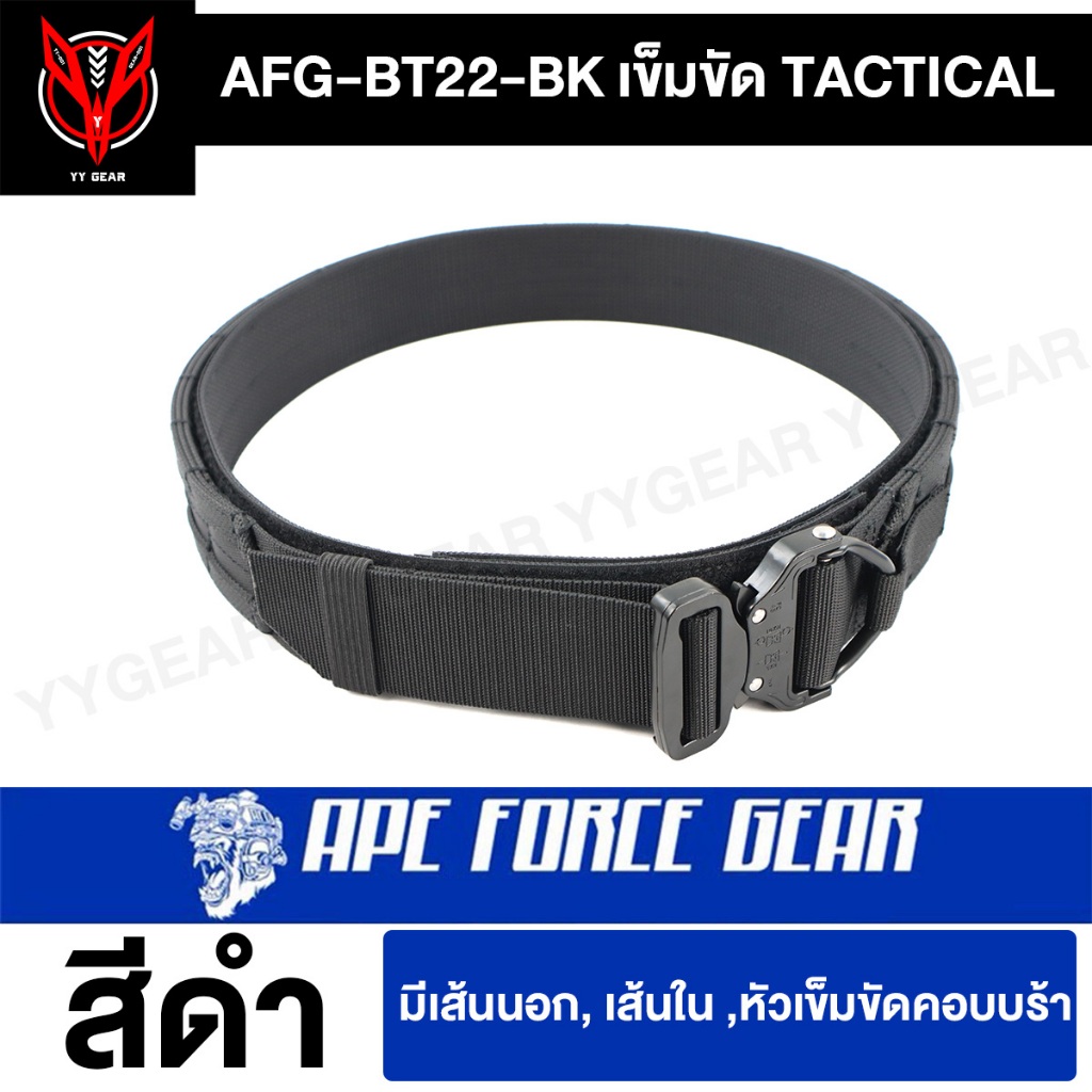 เข็มขัดสนามทรง Ronin หัวCobraโลหะ อัพเดตวัสดุใหม่ 2025  - Ape Force Gear Belt