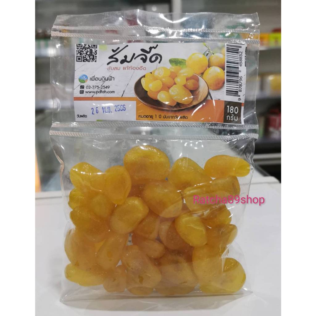 ส้มจี๊ด ขนาด 180กรัม เพื่อนดินฟ้า(7)