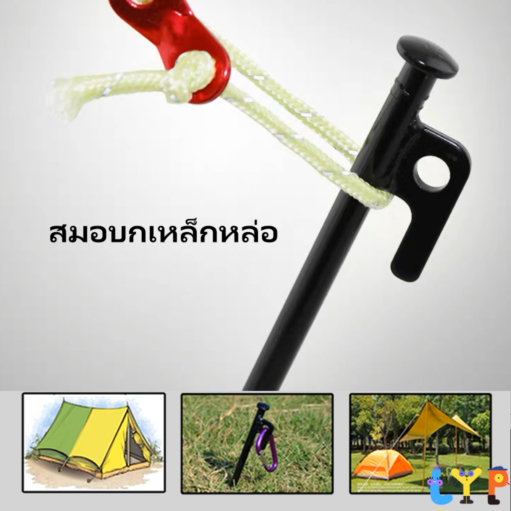 สมอบกเหล็กหล่อ ขนาด 20cm-40cm หนา 8 มม การตั้งแคมป์ แค้มป์ปิ้ง สมอกางเต็นท์ ถุงเก็บเล็บพื้น เชือกเต็นท์ 4mmx4m