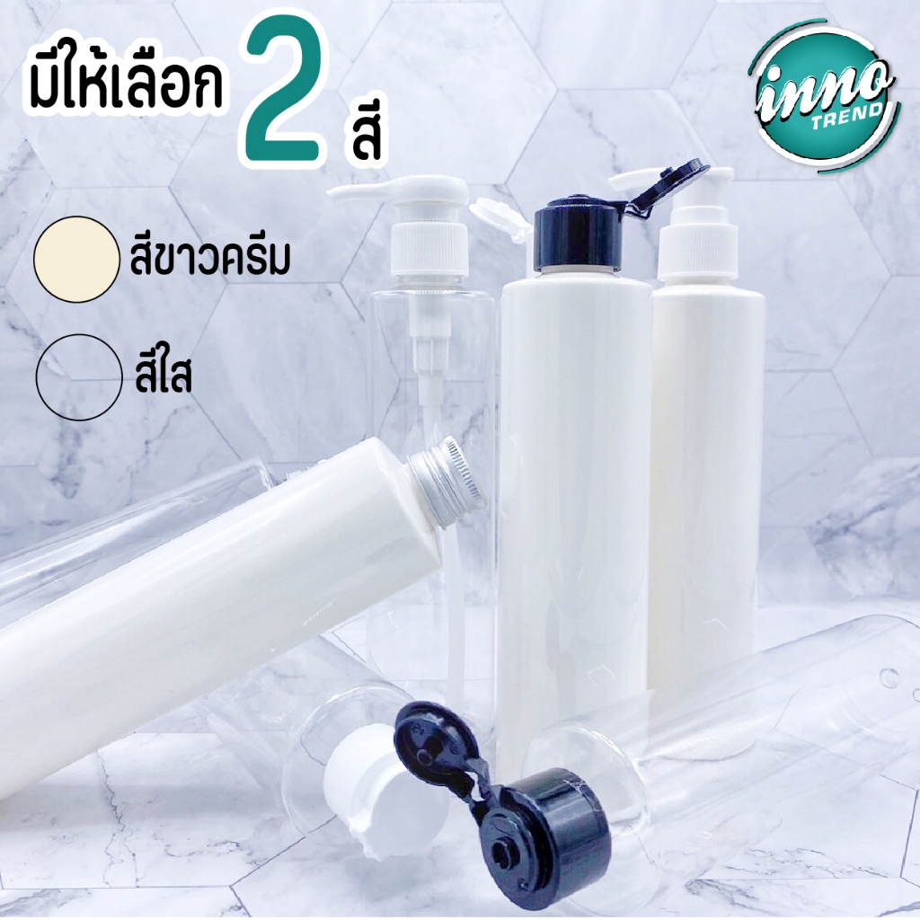 ขวดPET ทรงกลม 250 ml คอ​24 สำหรับครีมและผลิตภัณฑ์อาบน้ำ by innotrend