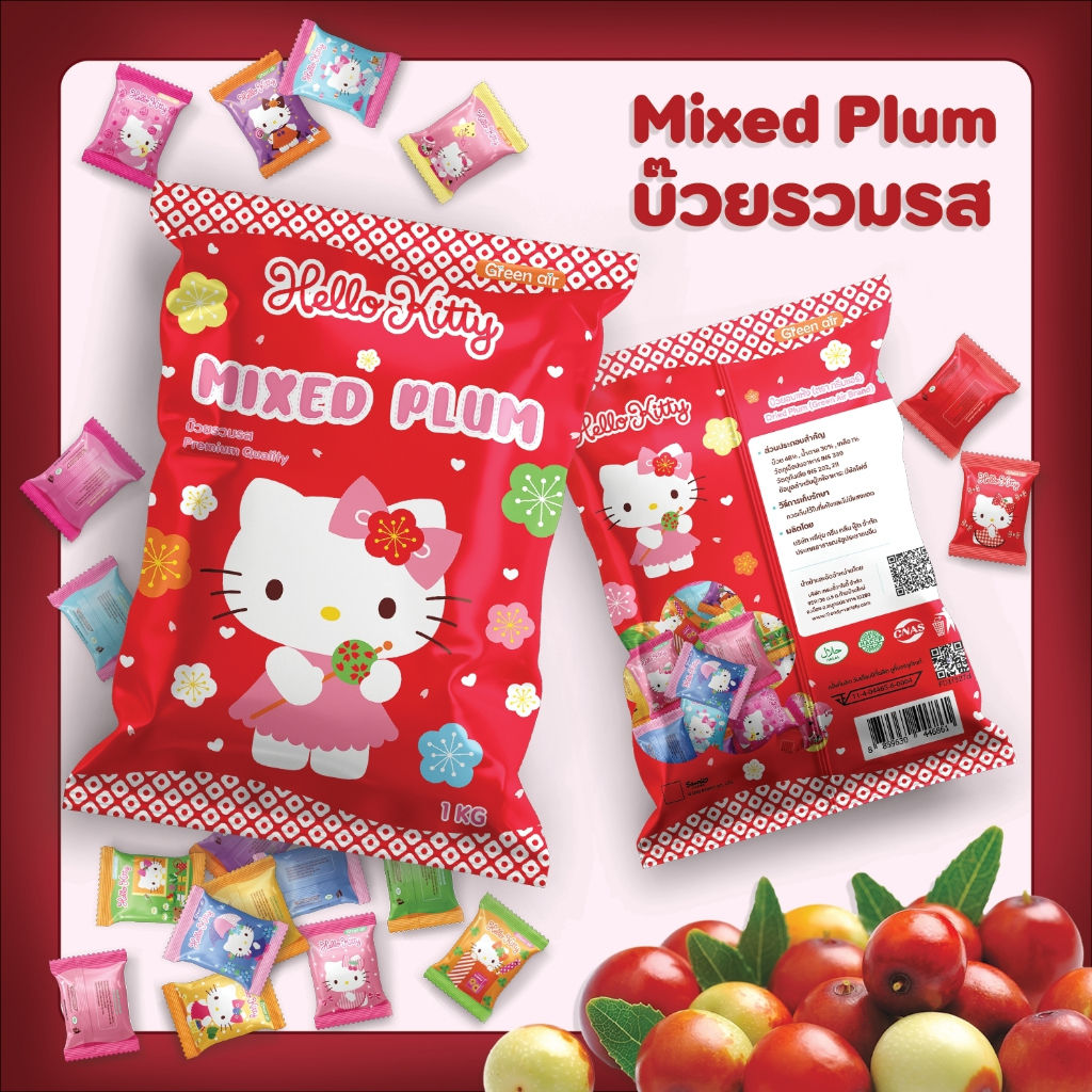 บ๊วยรวมรส หลายรสชาติ ลิขสิทธิ์แท้คิตตตี้/ 1 ถุง 250กรัม