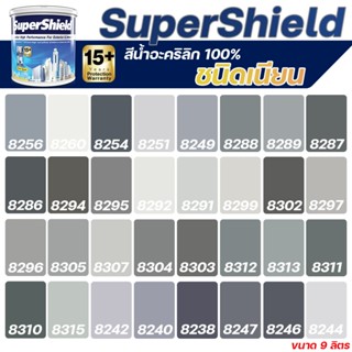 TOA สีภายนอก + สีภายใน สีเทา เบอร์ตามพัดสี TOA  ฟิล์มเนียน ข…