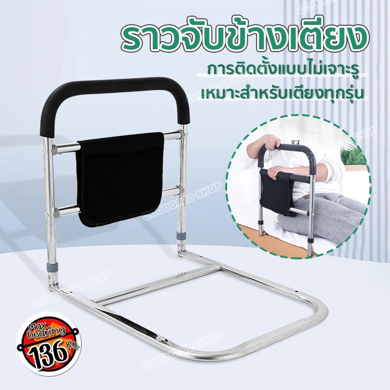 ราวเตียงพยุงตัวลุก ที่กั้นที่นอนเตียง ราวกั้นเตียง พยุงตัว ราวกันตก โค้ง สำหรับผู้สูงอายุ ผู้ป่วย ผู้มีน้ำหนักมาก
