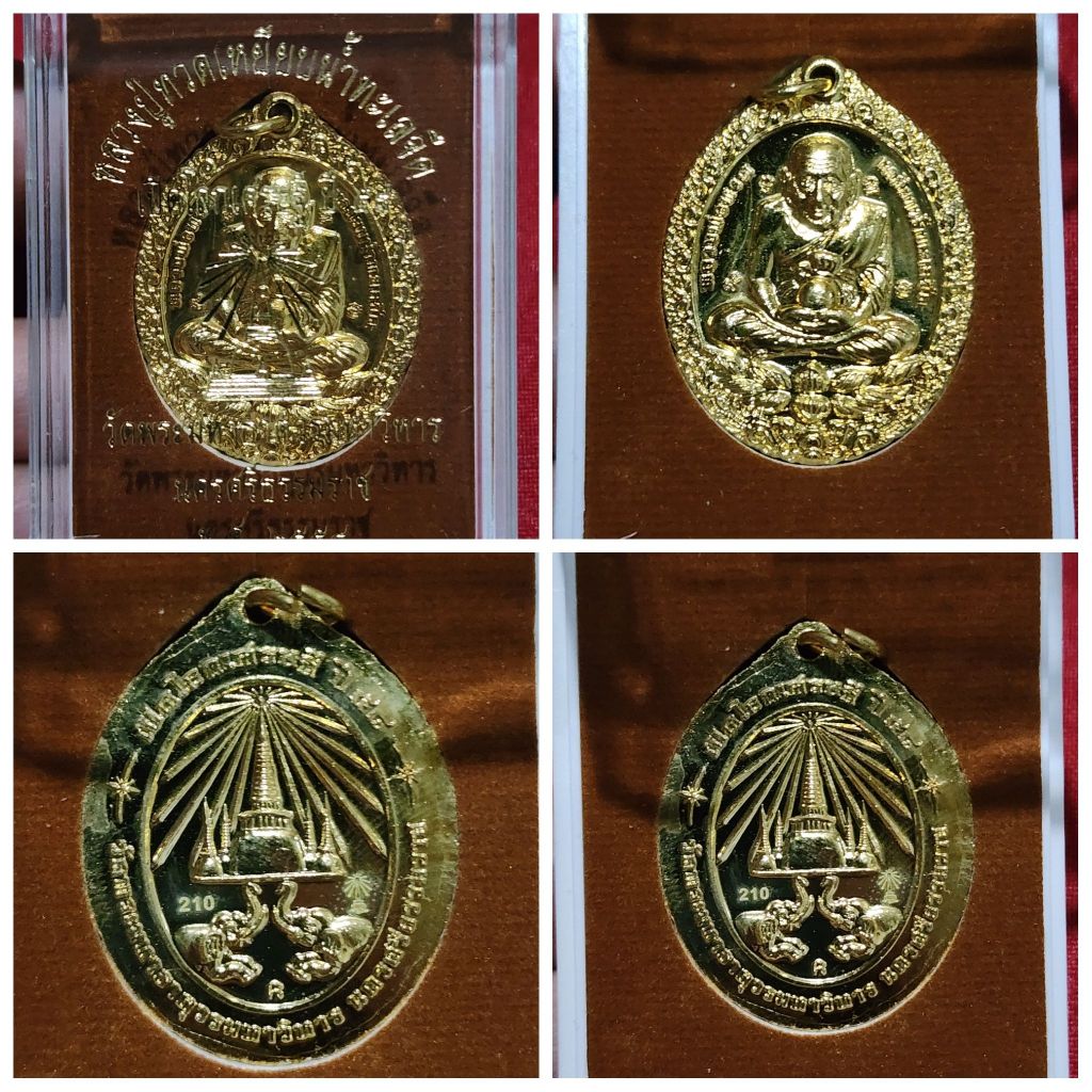 หลวงปู่ทวด เหยียบน้ำทะเลจืด วัดพระมหาธาตุฯ นครศรีธรรมราช เหรียญรูปไข่ รุ่นเปิดโลกเศรษฐี ปี2558 เนื้อทองระฆัง กล่องเดิม