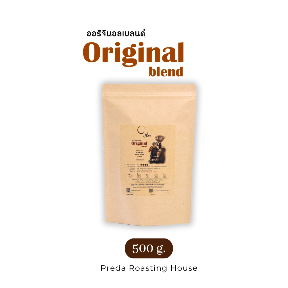 Original Blend ออริจินอลเบลนด์ (เมล็ดกาแฟคั่วเข้ม) ;500g
