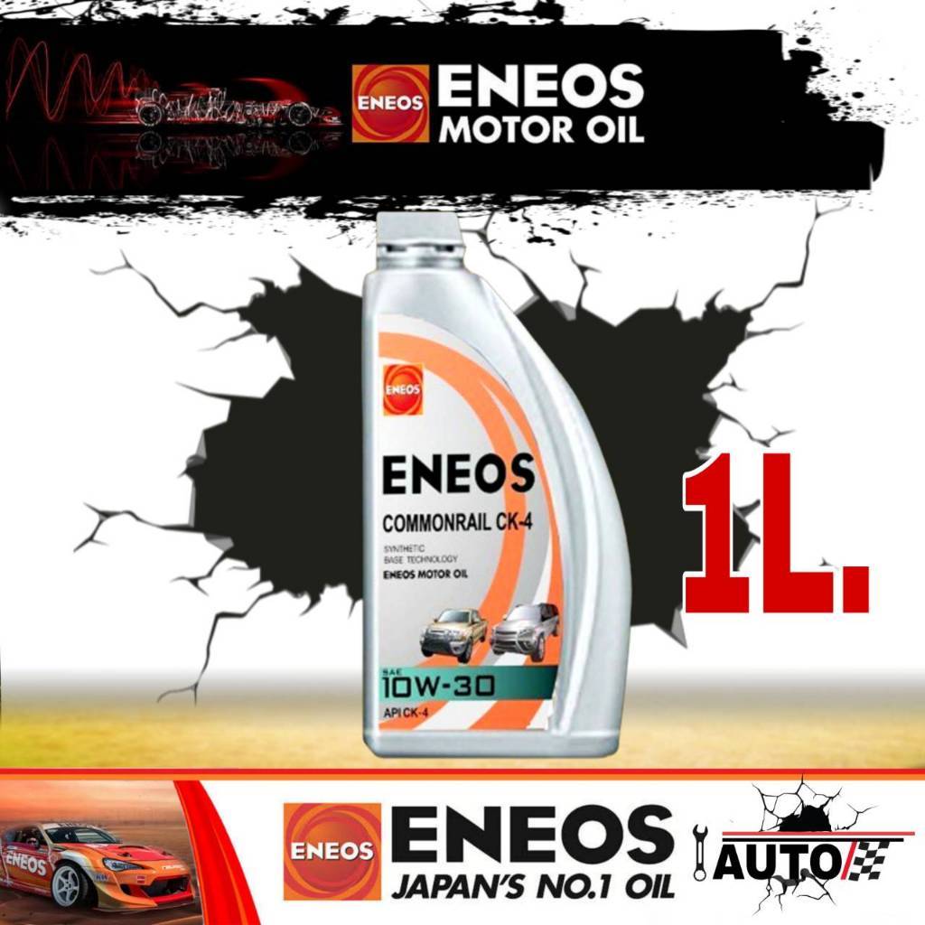 ENEOS Commonrail CK-4 น้ำมันเครื่องดีเซล เอเนออส คอมมอนเรล CK-4 SAE 10w-30 ปริมาณ 1 ลิตร