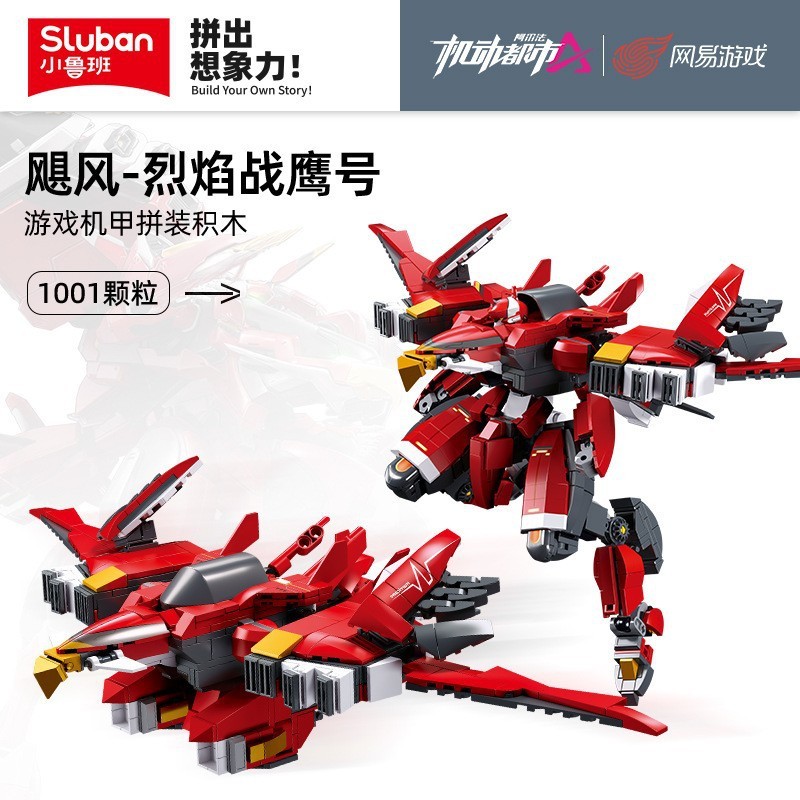 ProudNada Toys ตัวต่อ หุ่นยนต์ แปซิฟิก ริม 2in1 SLUBAN รูปที่ 4