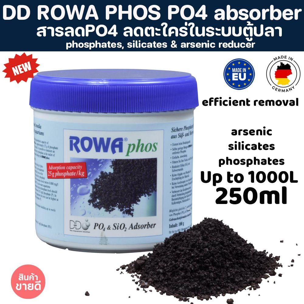 (ขายส่ง) Rowa Phos กระปุกใหญ่ เม็ดดูดซับสารฟอสเฟส PO4 อย่างฉับพลัน ช่วยลดของเสีย ตะไคร่น้ำ ตู้ปลาทะเลและปะการัง