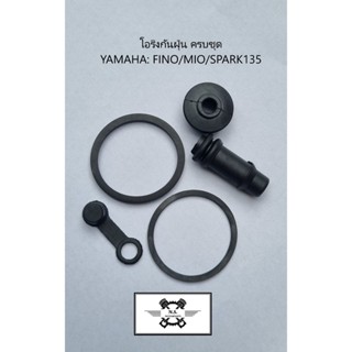 ชุดซ่อมปั้มเบรคหน้าล่าง โอริงปั้มดีสเบรคล่าง โอริงกันฝุ่นครบ…