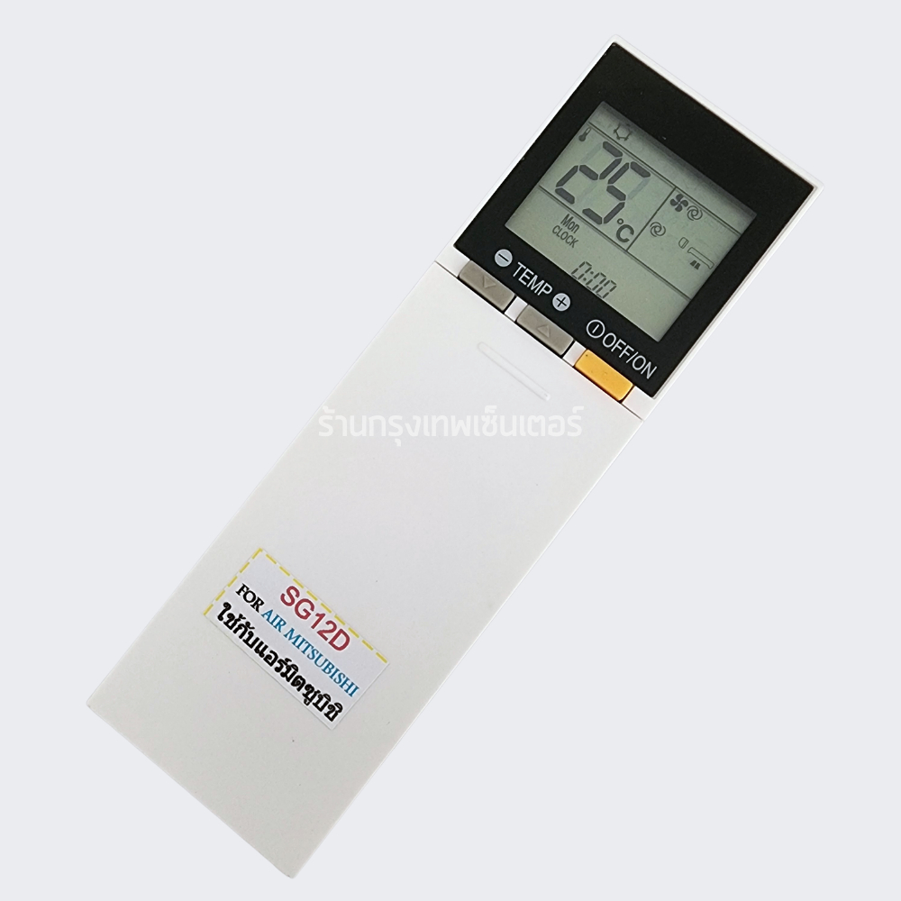 รีโมทแอร์ มิตซูบิชิ MITSUBISHI รุ่นSG12D / SG10C *ปุ่มตรง ใช้งานได้* มีพร้อมส่งตลอด ส่งทุกวัน - รูปที่ 3