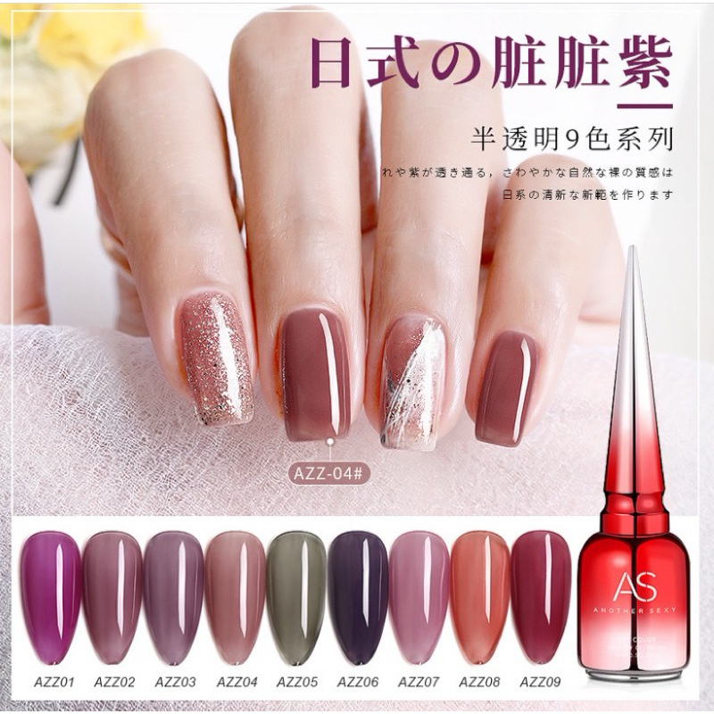 สีเจล AS ขวดแดง สีไซรัป รหัส AZZ