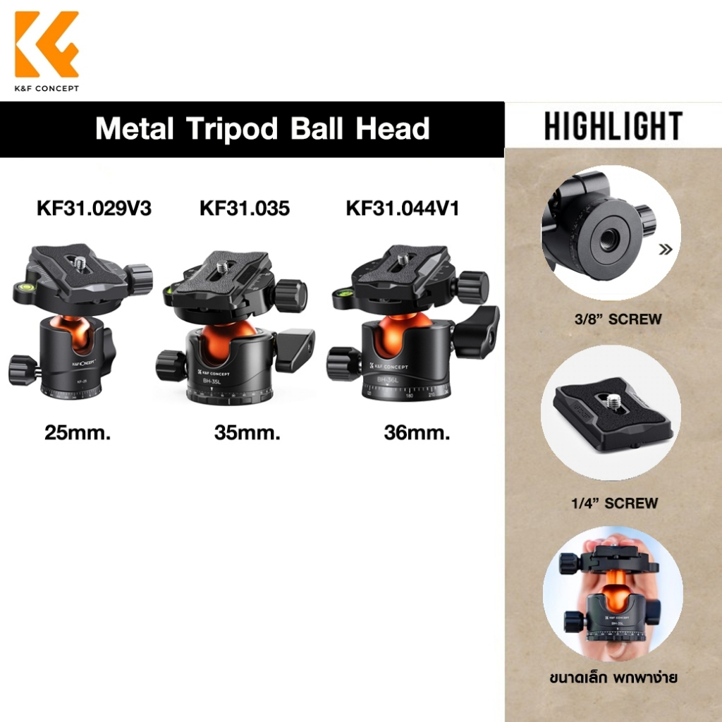 หัวบอล K&F Concept Camera Tripod Ball Head