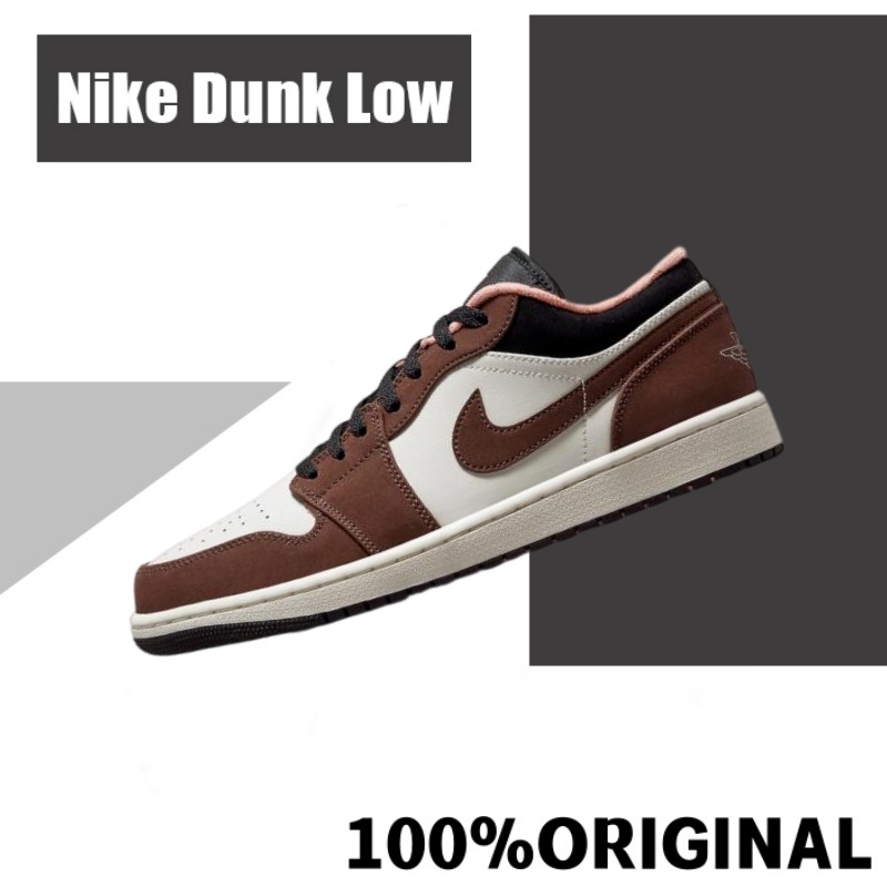 (พร้อมส่ง ของแท้ 100%) AIR JORDAN 1 LOW MOCHA