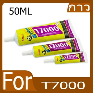 T8000 /T7000 50Mlกาวอเนกประสงค์Rhinestone DIYโทรศัพท์หน้าจอกรอบอีพ็อกซี่เรซิ่นSealant Superสีดำกาว