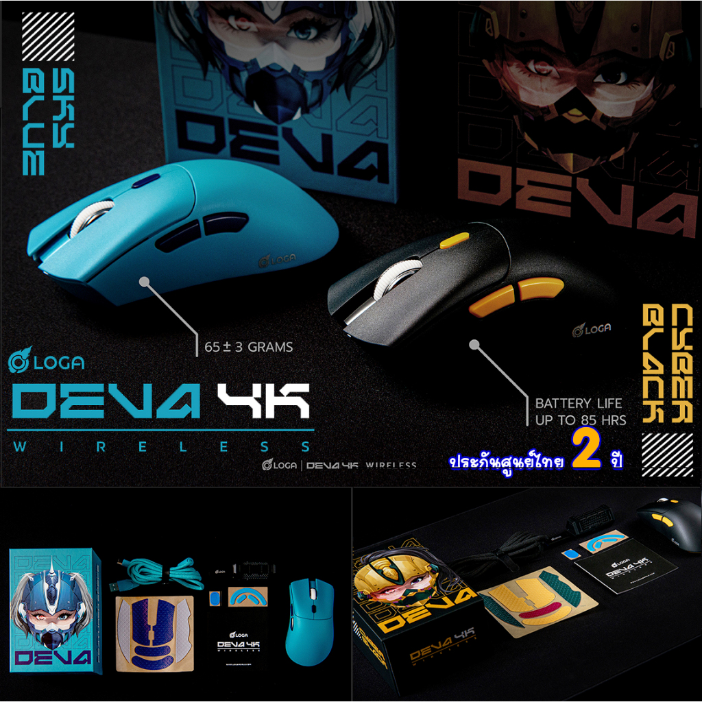 LOGA Deva 4k : Wireless gaming mouse