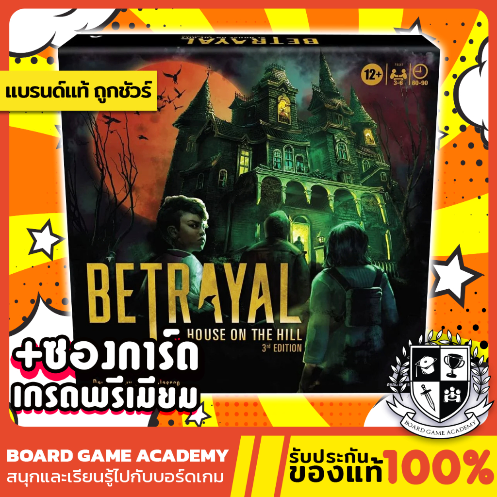 Betrayal At House On The Hill 3rd Edition [EN] Board game บอร์ดเกม ของแท้ Boardgame