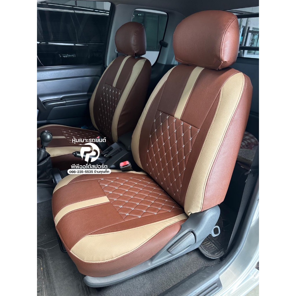 หุ้มเบาะสวมทับตรงรุ่น isuzu d-max 2002-2011 ลาย 5 D สีน้ำตาลขอบครีม โรงงานหุ้มเบาะพีพีออโต้สปอร์ต