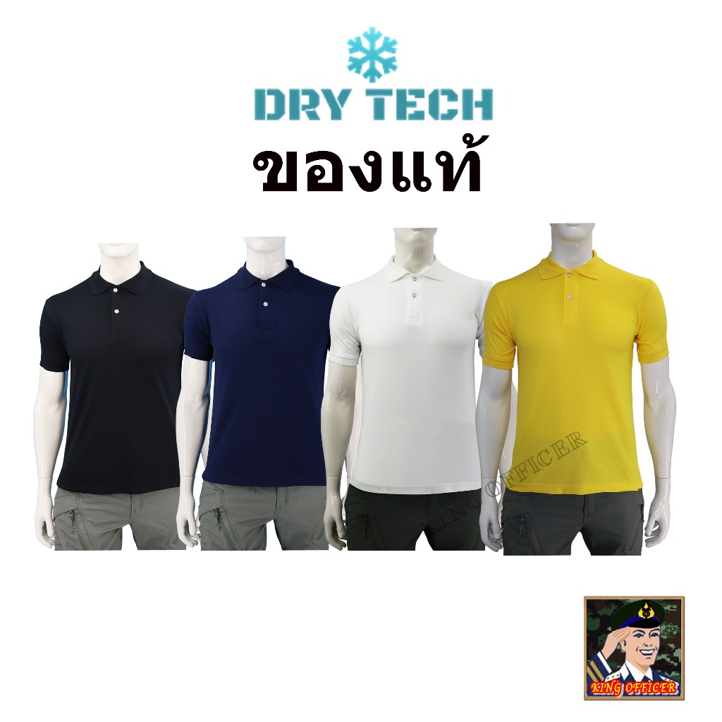 เสื้อโปโล  คอปก POLO  เกรดพรีเมี่ยม ผลิตจาก ผ้าดรายเทค Dry Techของแท้  สีดำ สีหลือง  สีกรมท่า