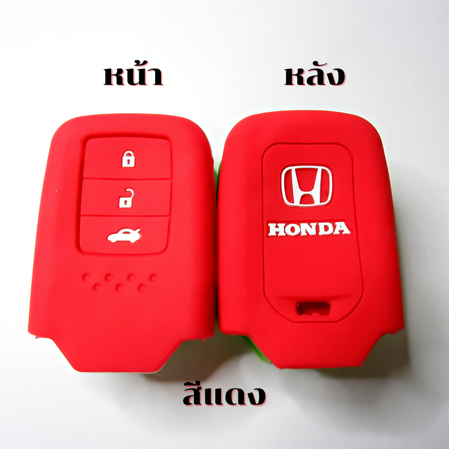 ซิลิโคนรีโมท รถยนต์ Honda Accord / All New City เคสรีโมท เคสกุญแจ Smart Key 3 ปุ่ม