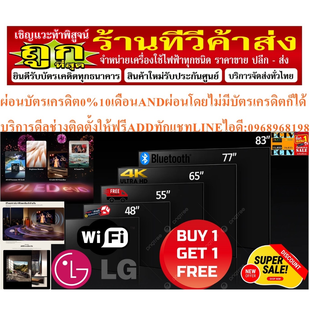 LGทีวีOLED65นิ้วEVOรุ่นOLED65C3PSA C3อัลตร้าHD4KดิจิตอลSMARTTV+ThinQAIสั่งงานด้วยเสียงPREORDERฟรีSOU