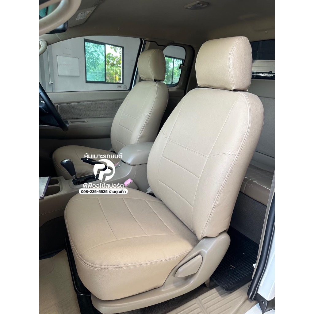 หุ้มเบาะสวมทับตรงรุ่น toyota vigo cab คู่หน้า ลายเรียบ สีครีม โรงงานหุ้มเบาะพีพีออโต้ปอร์ต