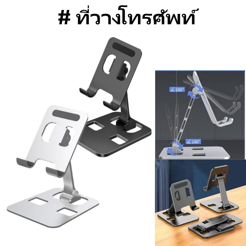 ที่วางโทรศัพท์ เเท่นวางมือถือ ที่วางโทรศัพท์มือถือ แบบพับได้ แท่นวางแท็บเล็ต ที่วางโทรศัพท์ตั้งโต๊ะ Plank Stand