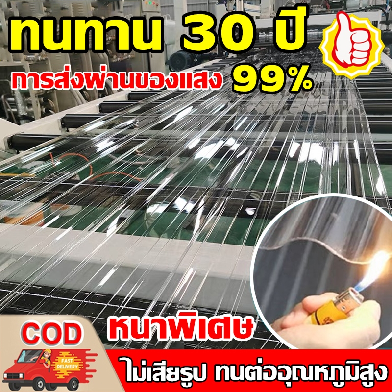 🥇ทนทาน 20 ปี🥇แผ่นหลังคาใส ทนต่ออุณหภูมิสูงไม่เสียรูป ใยแก้ว ลอนคู่ แผ่นใส-หลังคา 20 , 1.50 เมตร แผ่นหลังคา กระเบื้อง