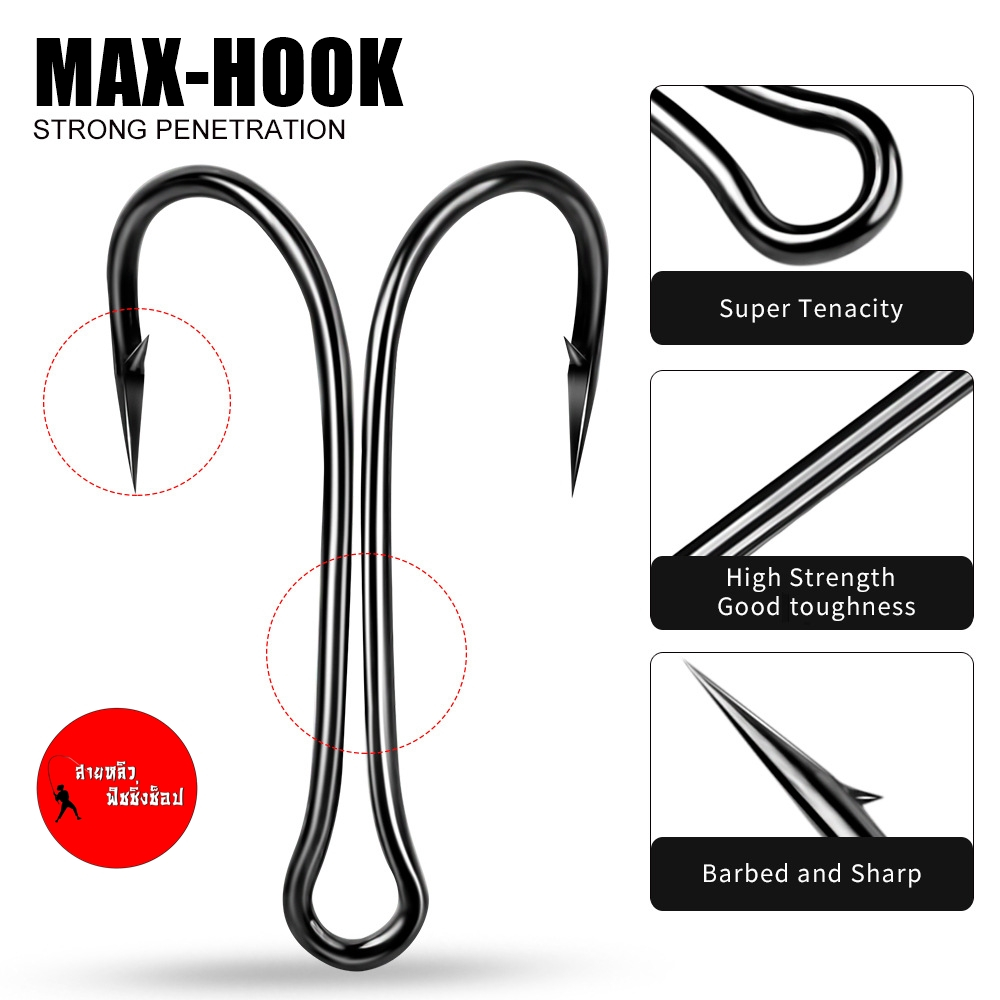ตัวเบ็ด ตะขอเบ็ด MAXHOOK  สองทาง no.1/0,2/0,3/0  สีโคลมเงิน สำหรับทำเหยื่อปลอม ตกปลา Double hook(จำนวน10ตัว)