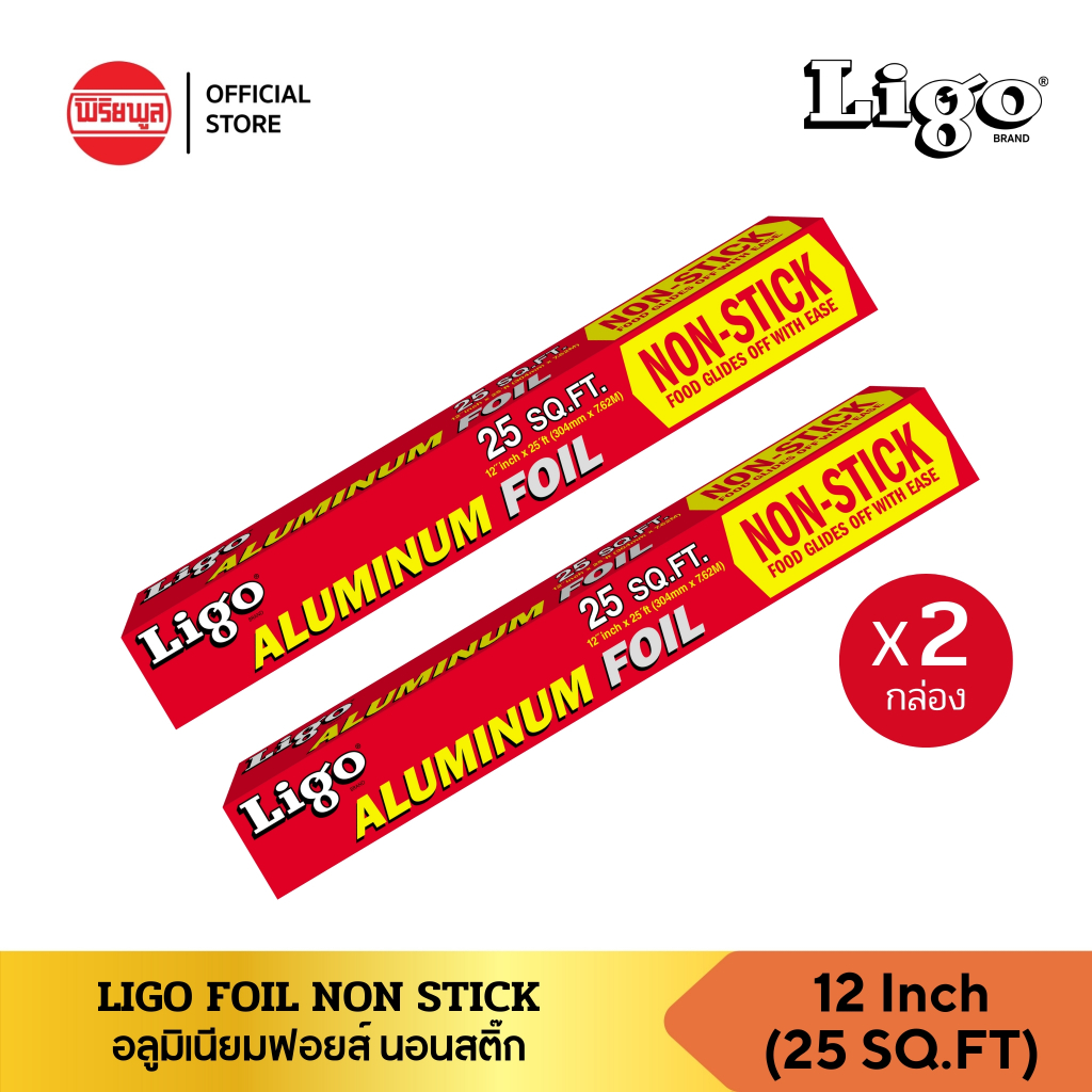 [แพ็คคู่] LIGO FOIL NON STICK อลูมิเนียมฟอยส์ นอนสติ๊ก 12Inch X 25 SQ.FT