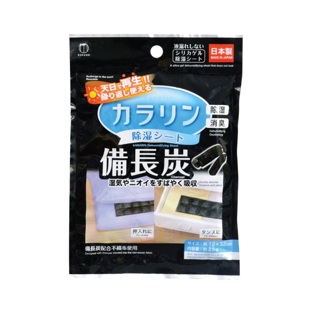 KARARIN CHARCOAL DEHUMIDIFYING SHEET 25 g / ผลิตภัณฑ์ดูดความชื้นสำหรับฟูกนอน และลิ้นชัก