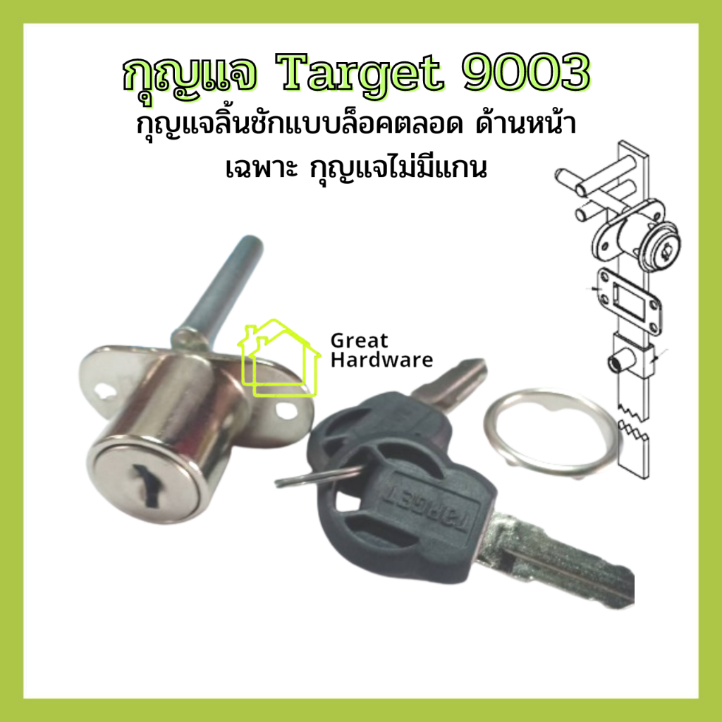 กุญแจล็อกหน้า target 9003-20 สำหรับลิ้นชักที่ล็อคสามตอน โต๊ะสำนักงาน Wooden Furniture Lock Drawer