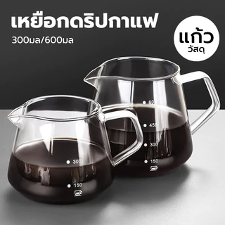 CATFE เหยือกดริปกาแฟ มินอมอล 360ml/600ml มีให้เลือก 2ขนาด Coffee Server BOAR