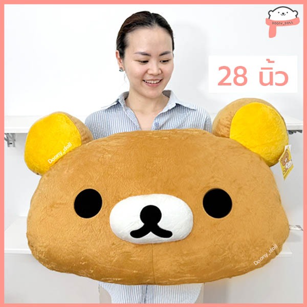 ถูกที่สุด!!! หมอนหน้า Rilakkuma 50cm หมอนผ้าห่มคุมะ ลิขสิทธิ์แท้ %