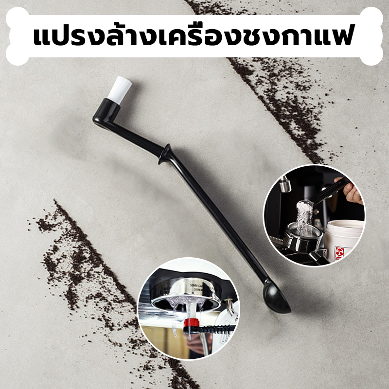 INK CAFE แปรงล้างเครื่องชงกาแฟ Coffee Machine Brush Z1EW