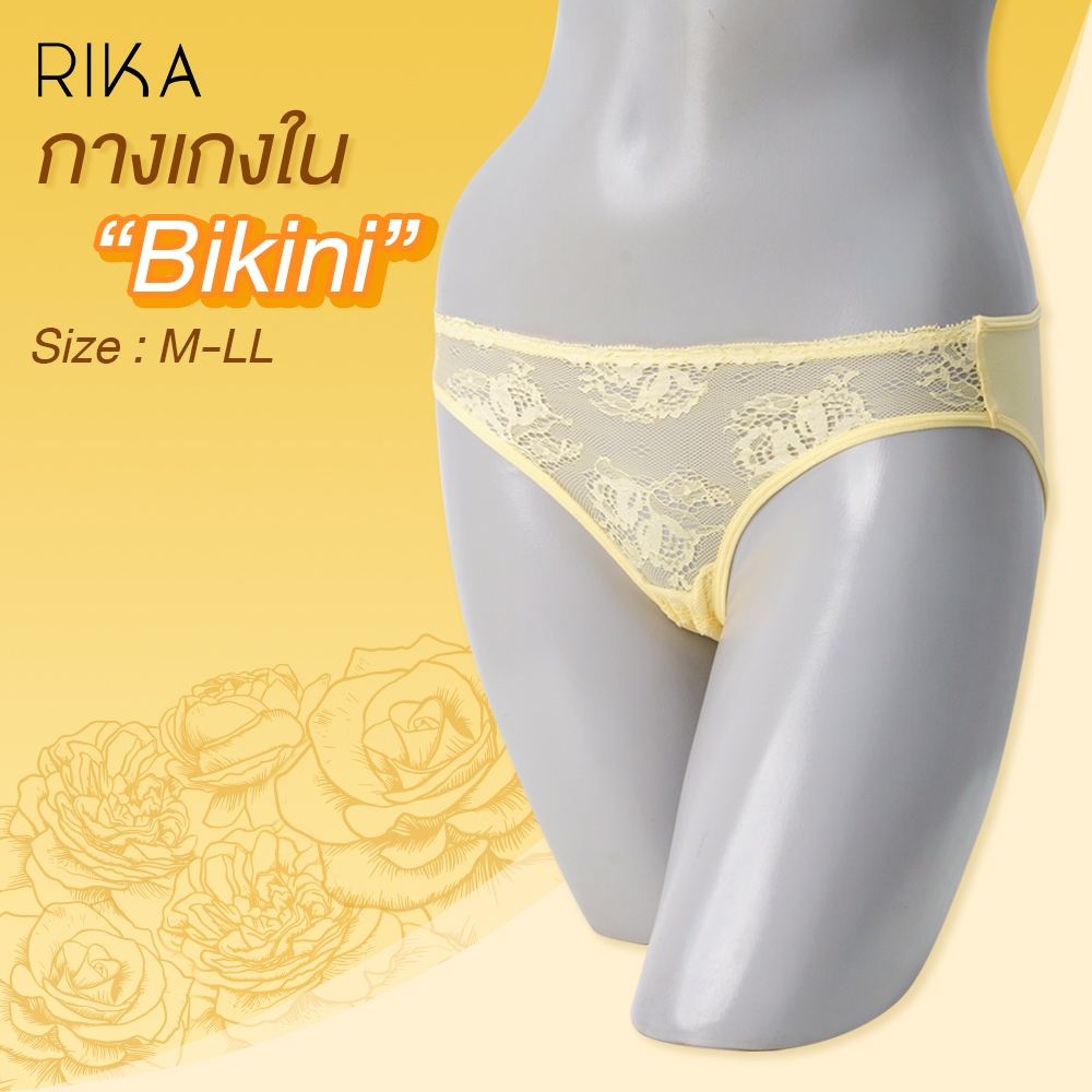 RIKA กางเกงในบิกินี่/BIKINI ผ้าไลคร่า แต่งลูกไม้ รุ่น GV2083