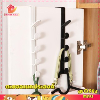 ตะขอแขวนของ แขวนหลังประต ที่แขวนกระเป๋า 5 ตะขอ สีขาว/สีดำ ไม…