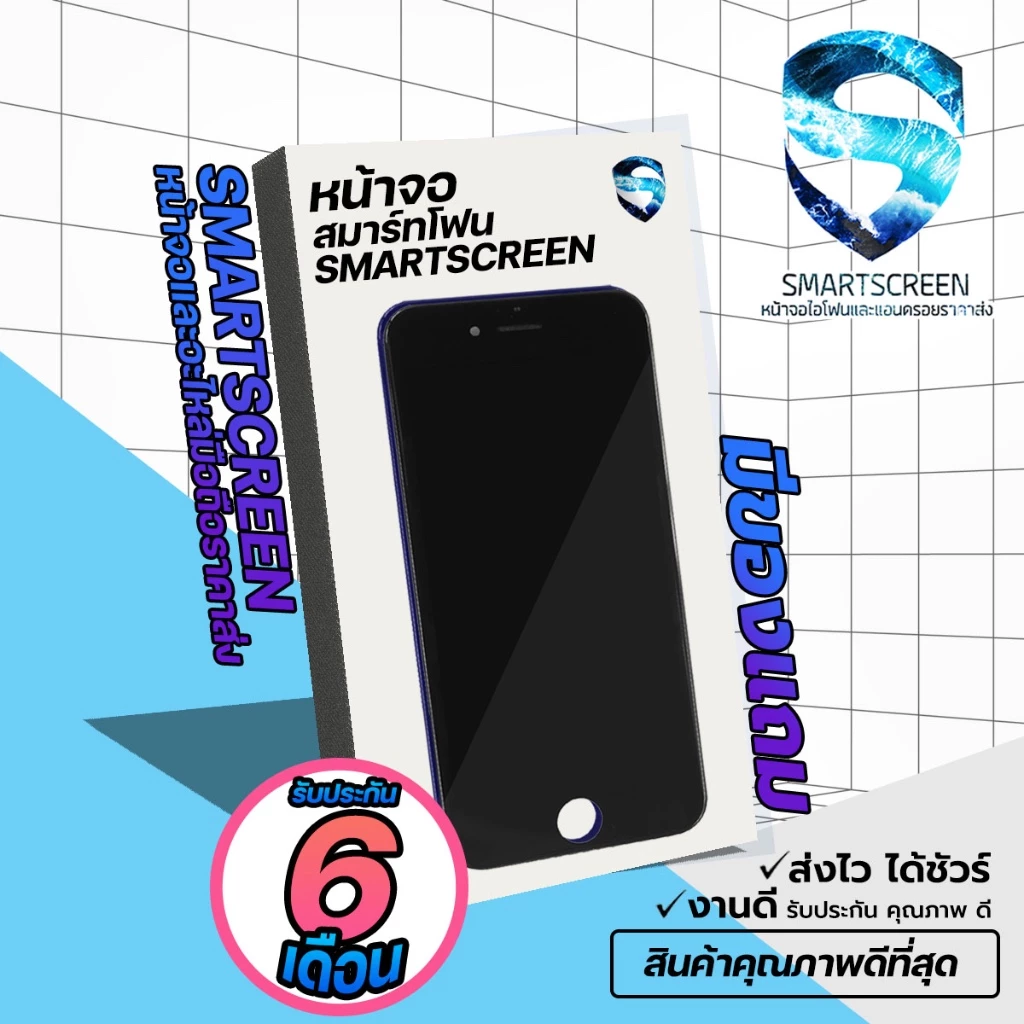 🔥ส่งไว/แถมครบจบที่เดียว🔥หน้าจอสมาร์ทโฟน i5/i5S/i6/i6S/i6P/i6SP/i7/i7P/i8/i8P งานดี ส่งไว(แถมอุปกรณ์)