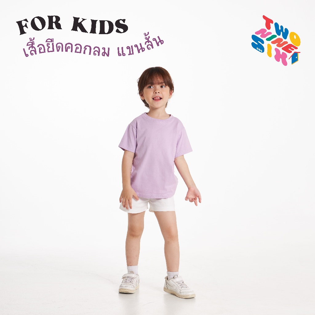 Kids T-Shirts เสื้อยืดเด็กสีพื้น คอกลม แขนสั้น เนื้อผ้านุ่ม Cotton 100 สัมผัสเบาสบาย_สี ม่วง