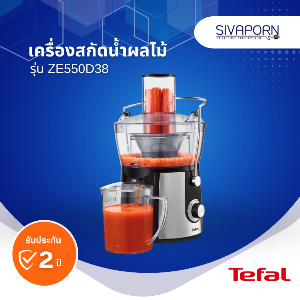 เตฟาล เครื่องสกัดน้ำผลไม้ Tefal ZE550D38 800 วัตต์
