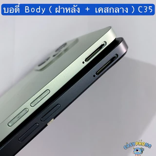 บอดี้ Body（ฝาหลัง+ เคสกลาง）Realme C35（ แถมปุ่มเพิ่มเสียง-ลดเสียง + เลนส์กล้อง ）
