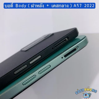 บอดี้ Body（ฝาหลัง+ เคสกลาง）OPPO A57 2022 / A77s （ แถมปุ่มเพิ่มเสียง-ลดเสียง + เลนส์กล้อง ）