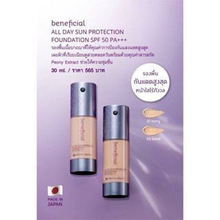 รองพื้น Oriental Princess Beneficial All Day Sun Protection Foundation SPF 50 PA+++ 30ml.