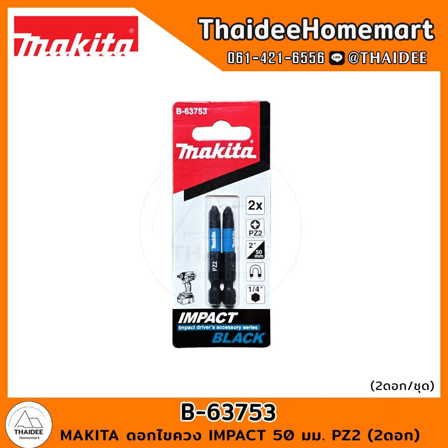 MAKITA ดอกไขควง IMPACT 50 มม. PZ2 (2ดอก) B-63753