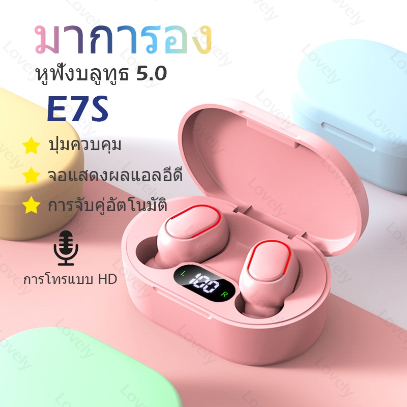 E7S TWS ชุดหูฟังหูฟังบลูทูธพร้อมไมโครโฟนไฮไฟสเตอริโอหูฟังไร้สาย Airdots หูฟังบลูทูธไร้สาย