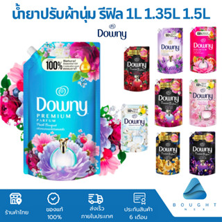 Downy น้ำยาปรับผ้านุ่ม ดาวน์นี่ รีฟิล ขนาด 1 L - 950 ml. สูต…