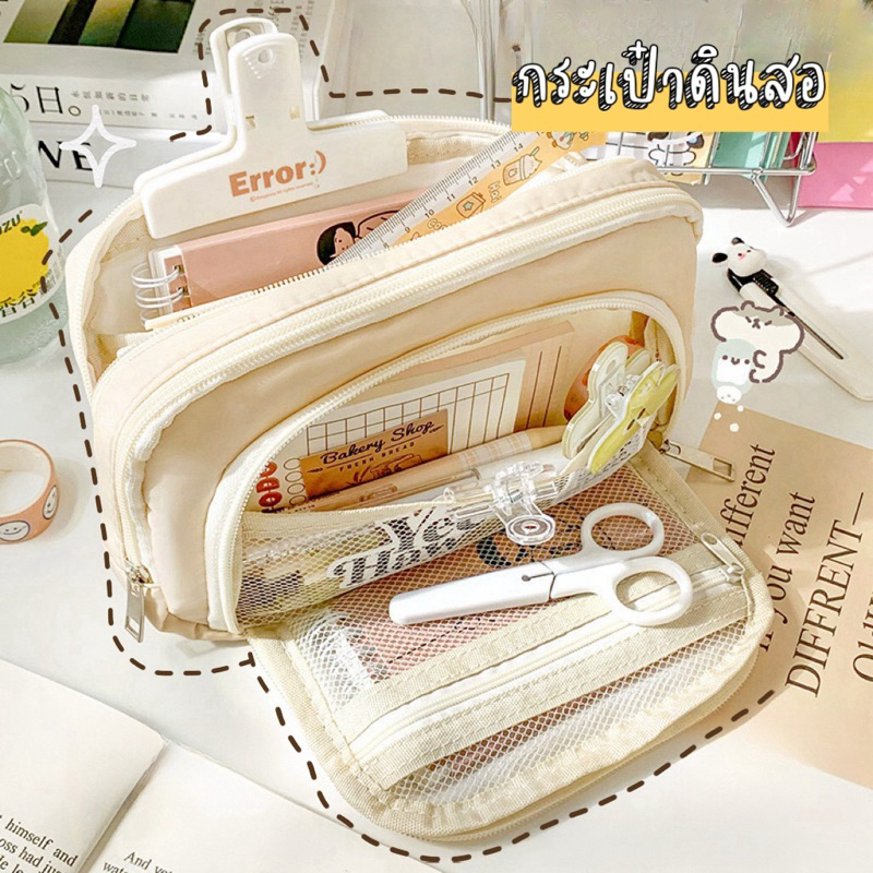 กระเป๋าดินสอมินิมอล มี 4 ช่องใช้งาน ขนาดใหญ่ จุของได้เยอะ ใส่เครื่องเขียน อุปกรณ์การเรียน