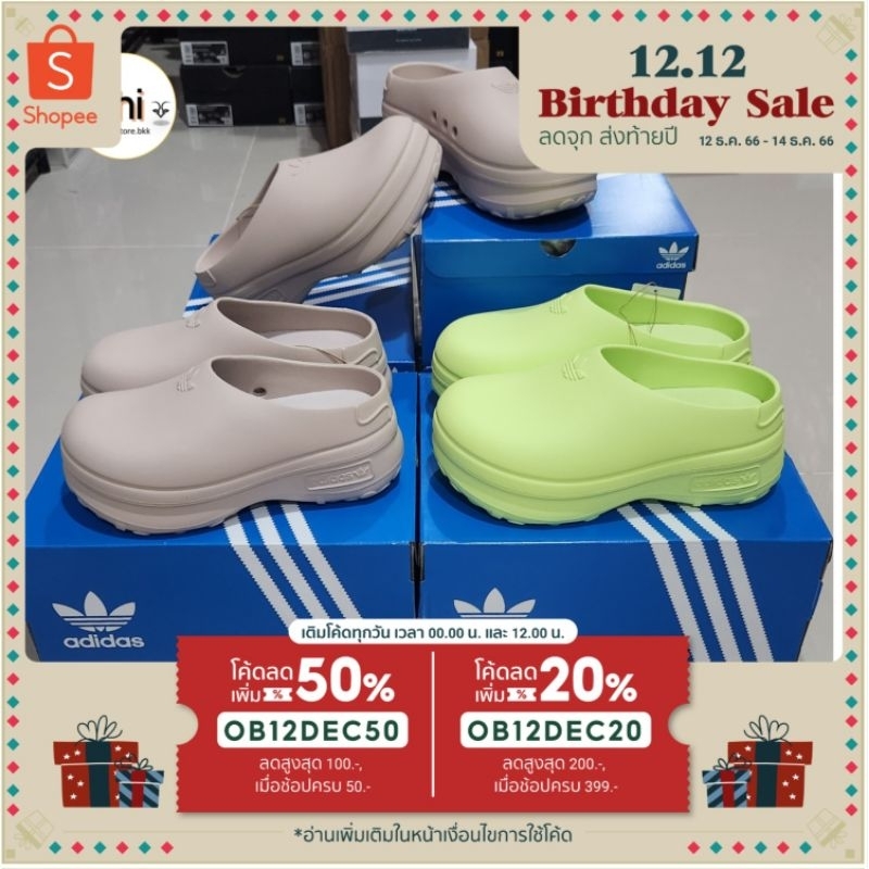 Adidas Adifom Stan Smith Mule*พร้อมส่ง*ลิขสิทธ์แท้ %