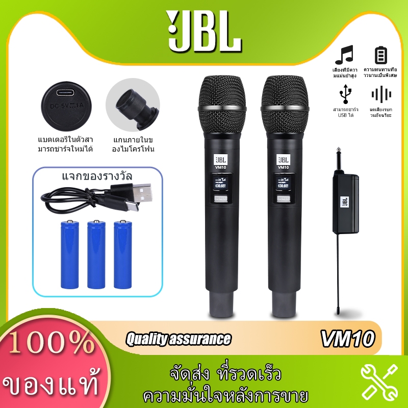 JBL VM10  ไมโครโฟนไร้สาย,ความถี่ที่ปรับได้ของ UHF,ใช้แบตเตอรี่ AA，แบตเตอรี่ลิเธียม，สามารถเรียกเก็บเงินได้โดยตรงในไมโครโฟ